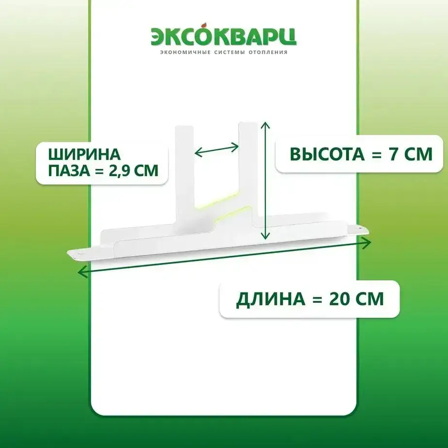 Подставка напольная (кронштейны) для кварцевых панелей фото 3