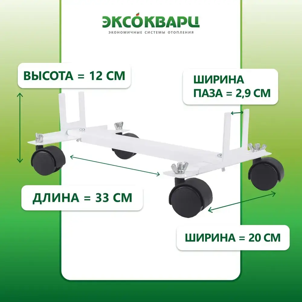 Подставка на колесах для кварцевых панелей фото 3