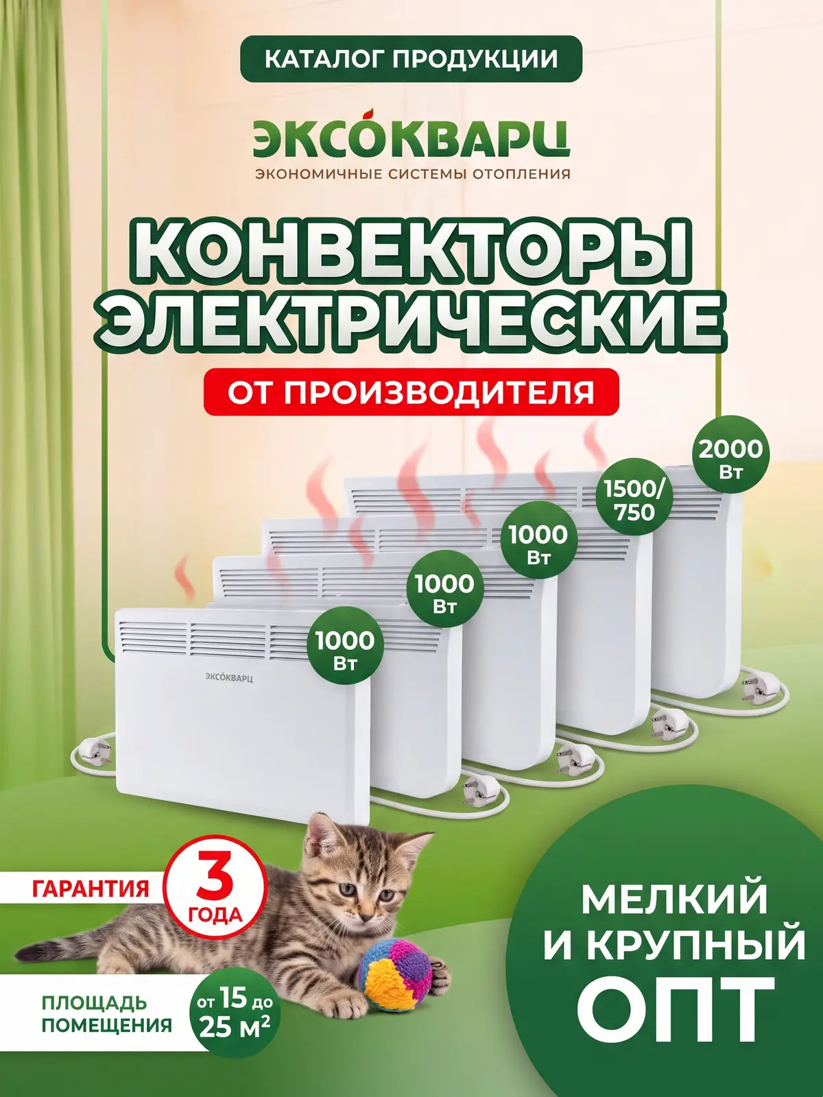Электрические конвекторы