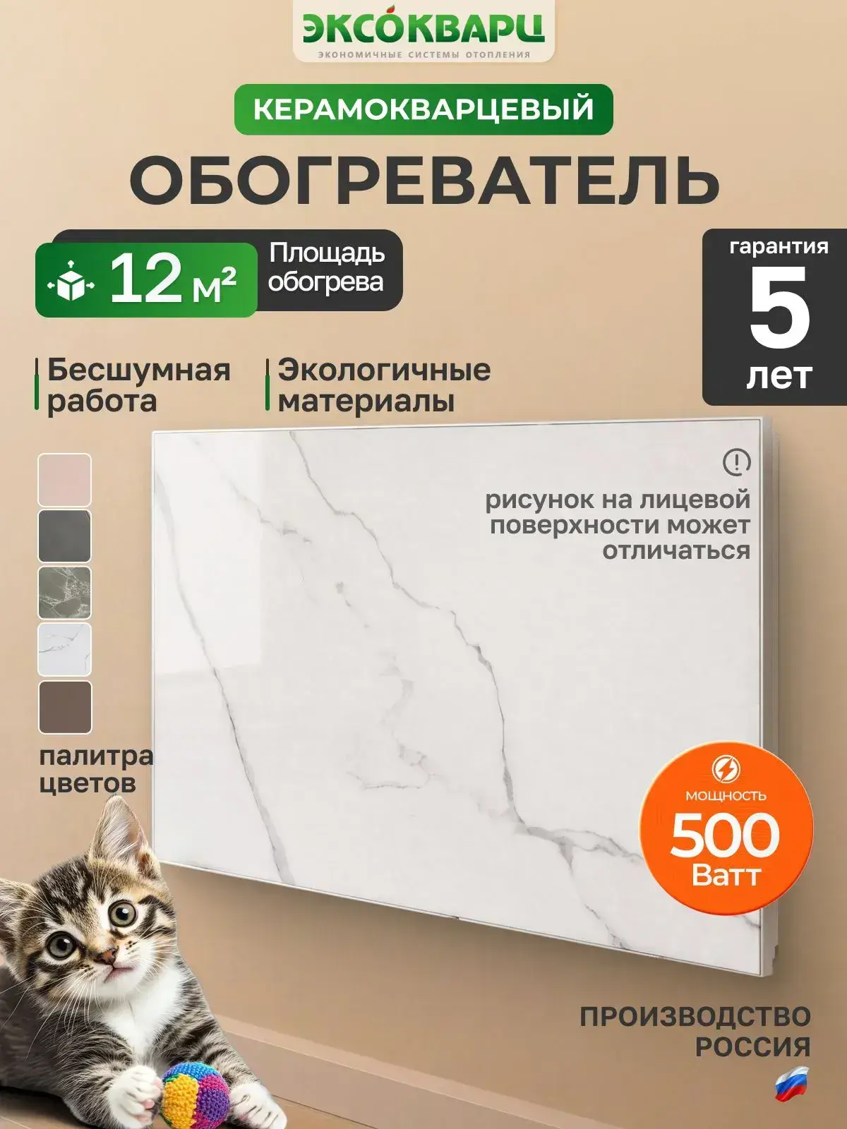 Керамо‑кварцевый обогреватель ККО 500 Вт