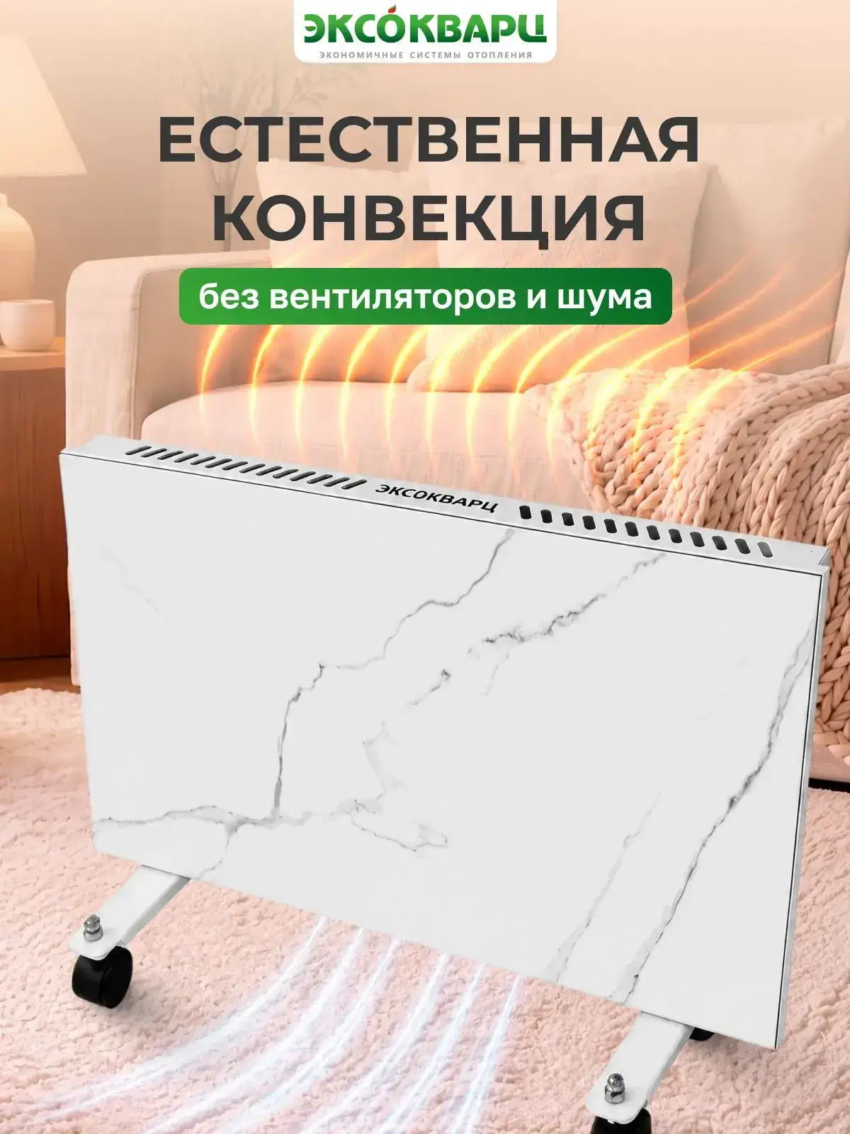 Керамо‑кварцевый обогреватель ККО 500 Вт фото 10