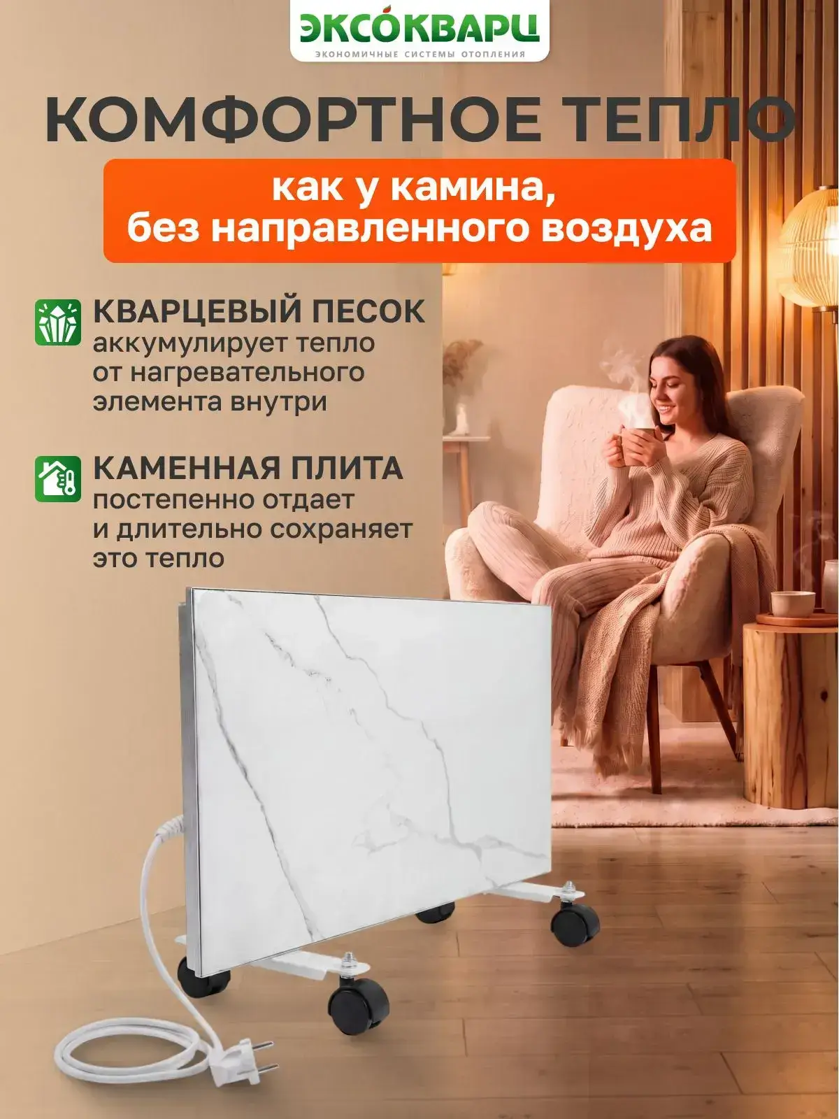 Керамо‑кварцевый обогреватель ККО 500 Вт фото 5
