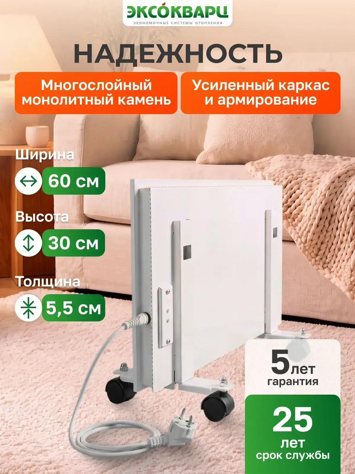 Керамо‑кварцевый обогреватель ККО 500 Вт фото 8
