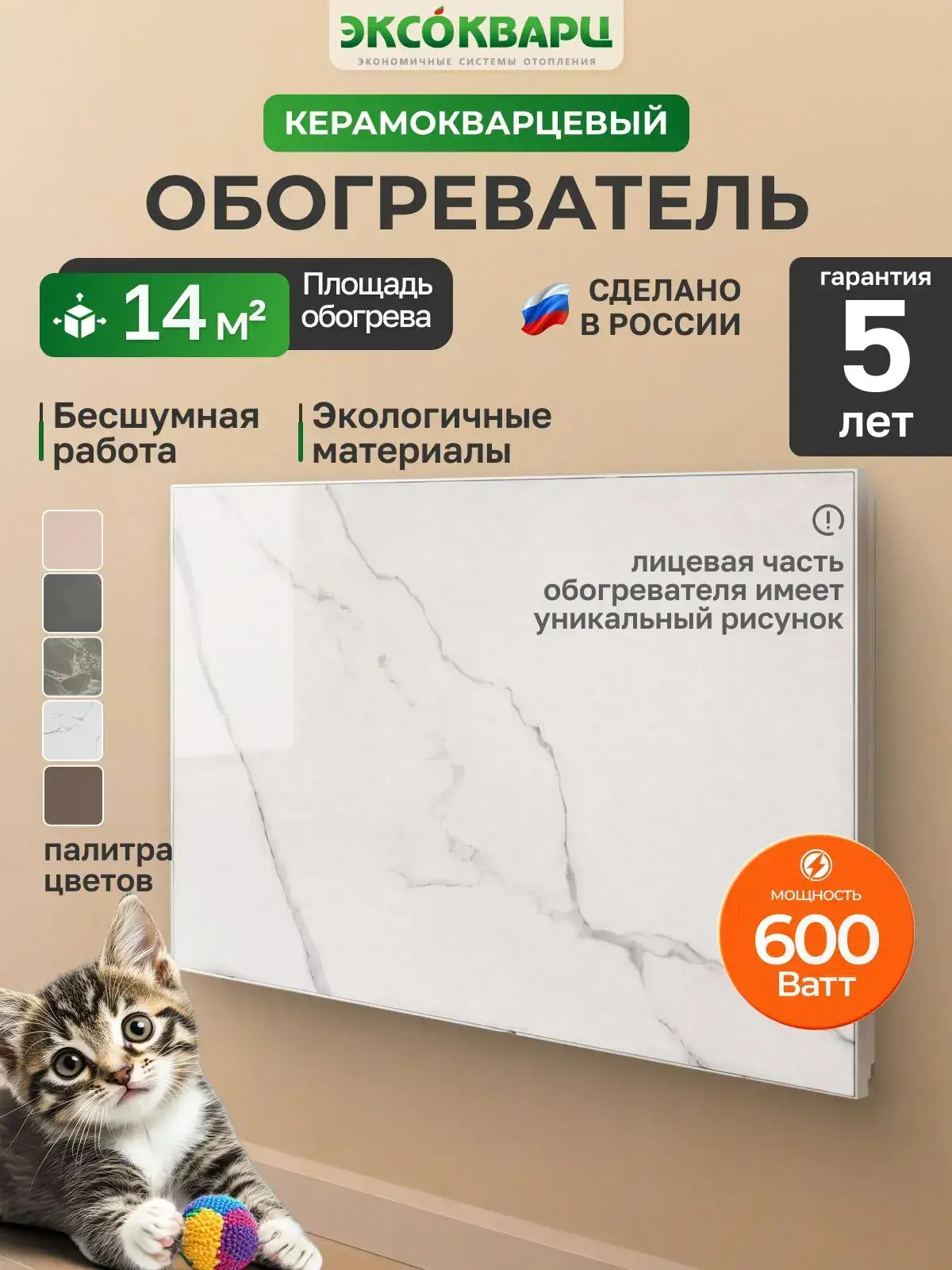 ККО 600 Вт