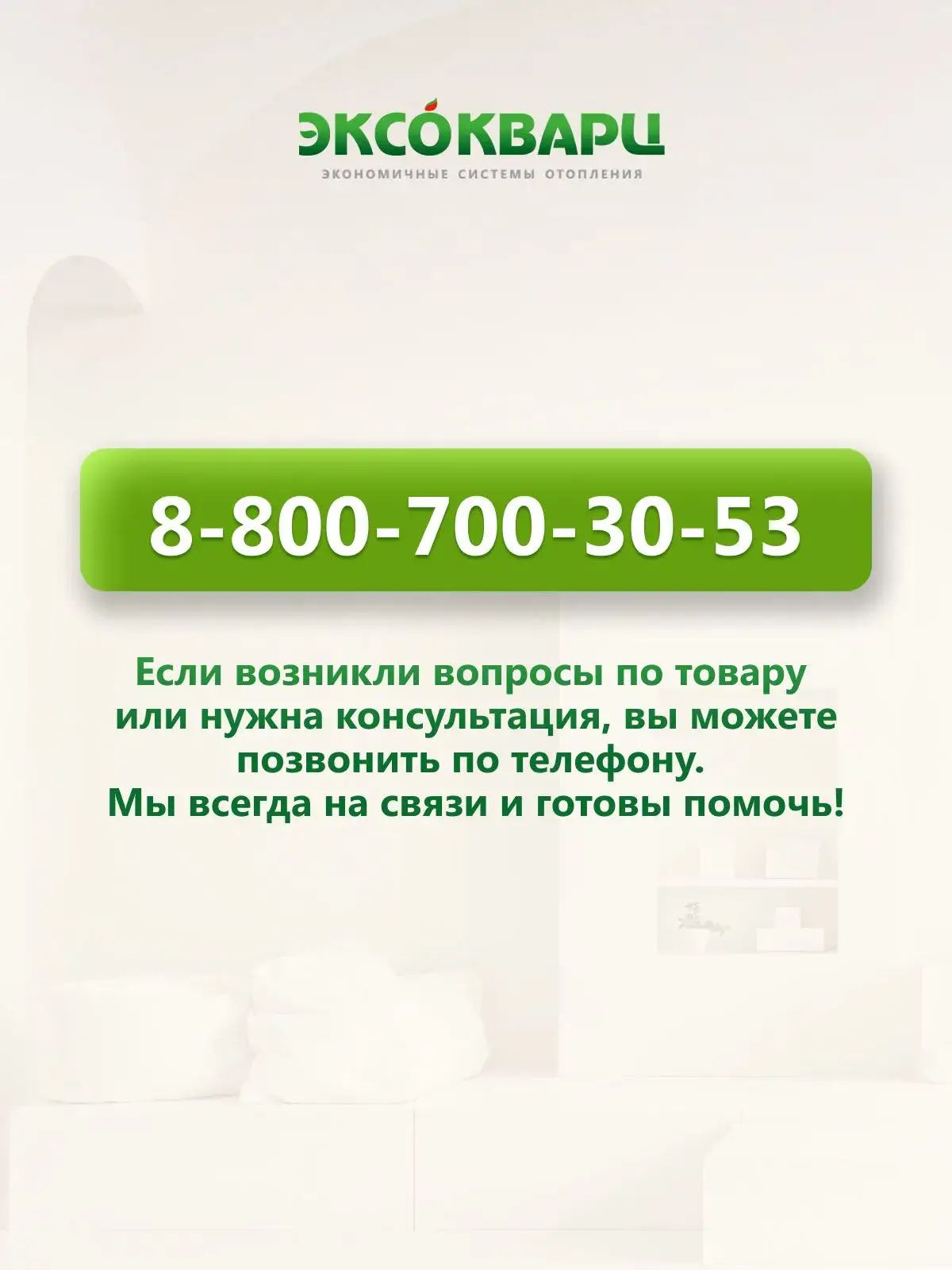 Керамо‑кварцевый обогреватель ККО 600 Вт фото 11