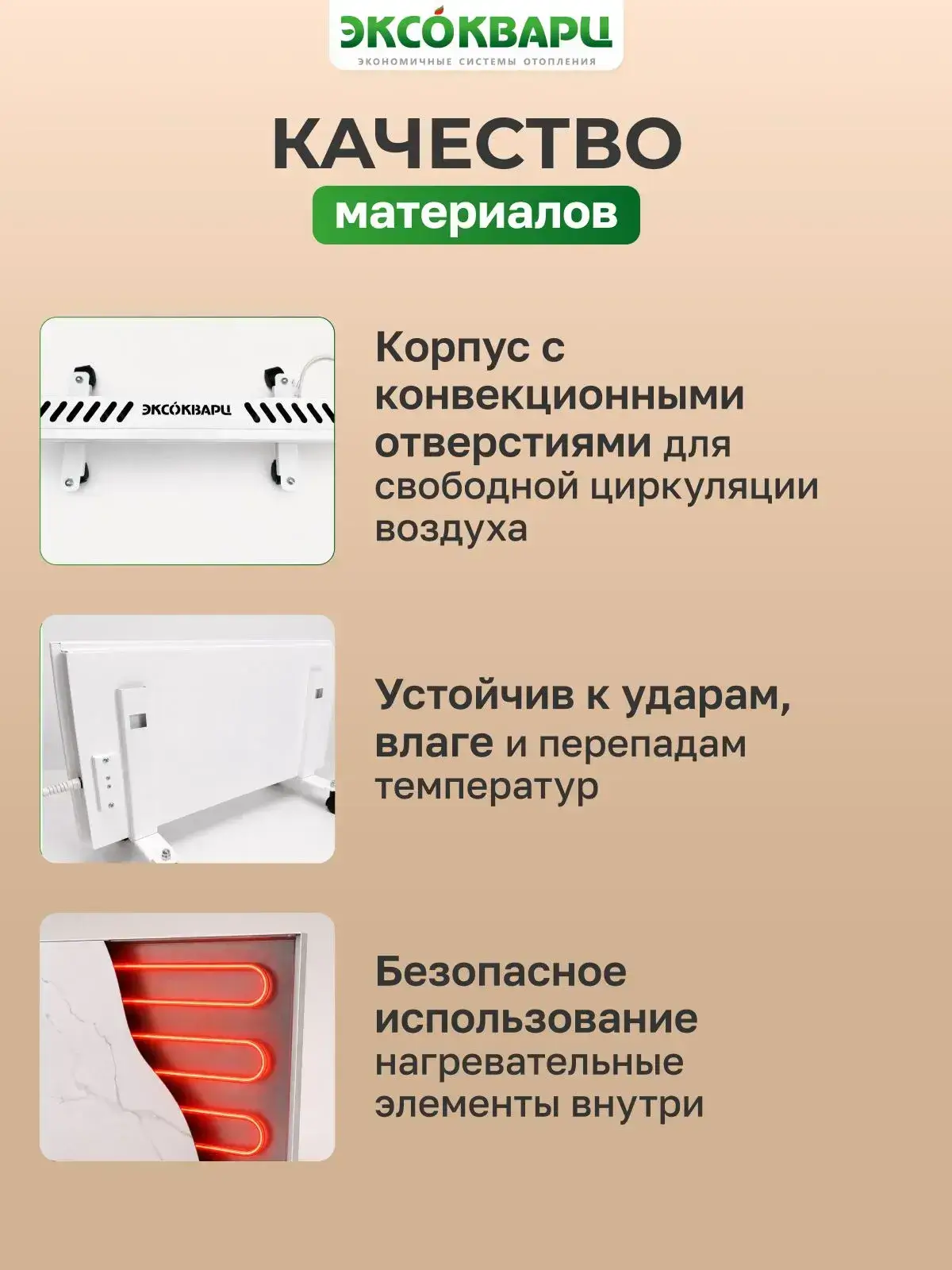 Керамо‑кварцевый обогреватель ККО 600 Вт фото 9