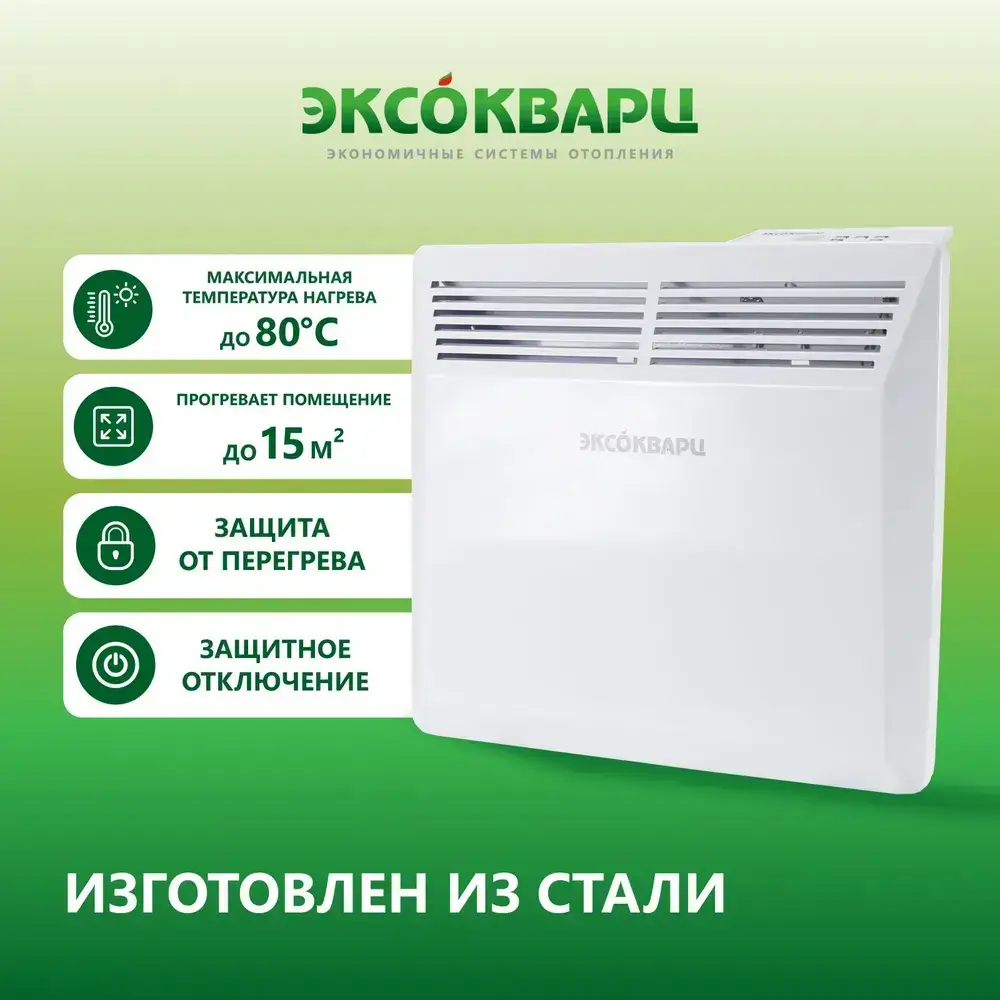 Конвектор КСЕ‑1000 (электронный термостат) фото 4