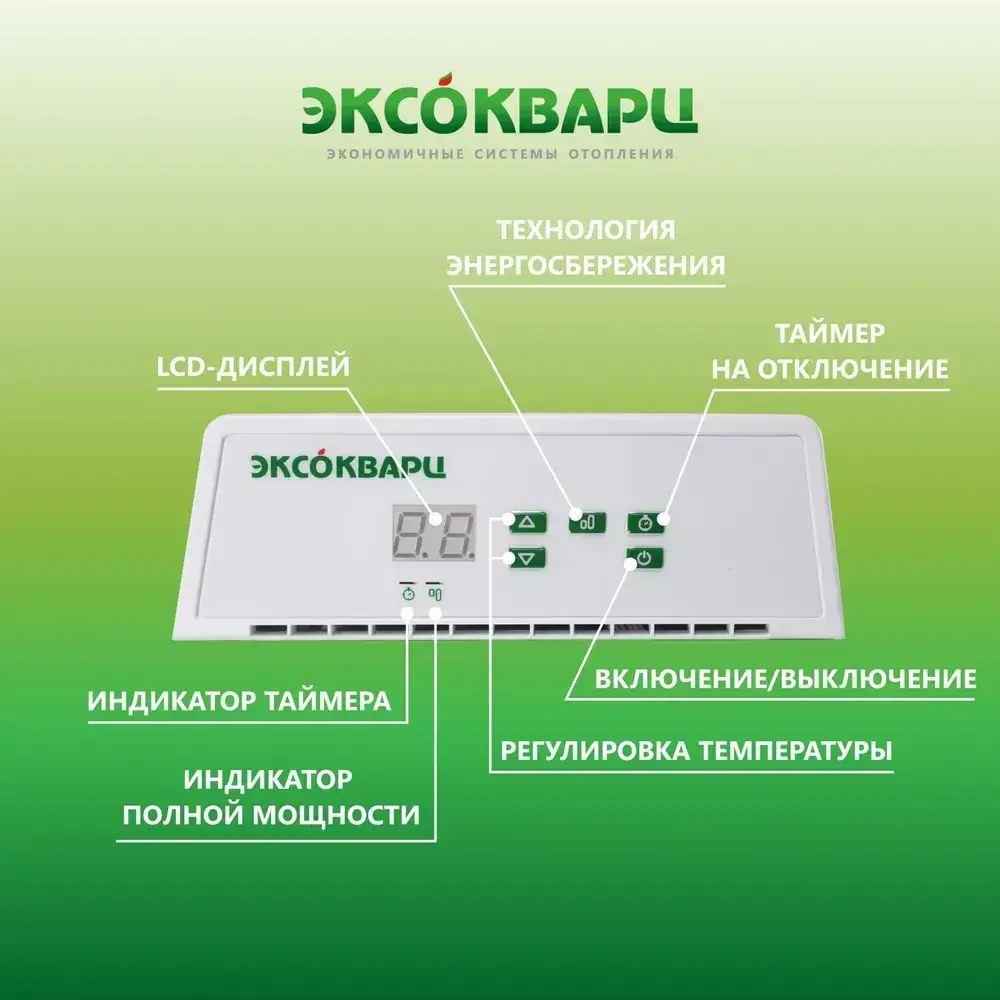 Конвектор КСЕ‑2000 (электронный термостат) фото 3