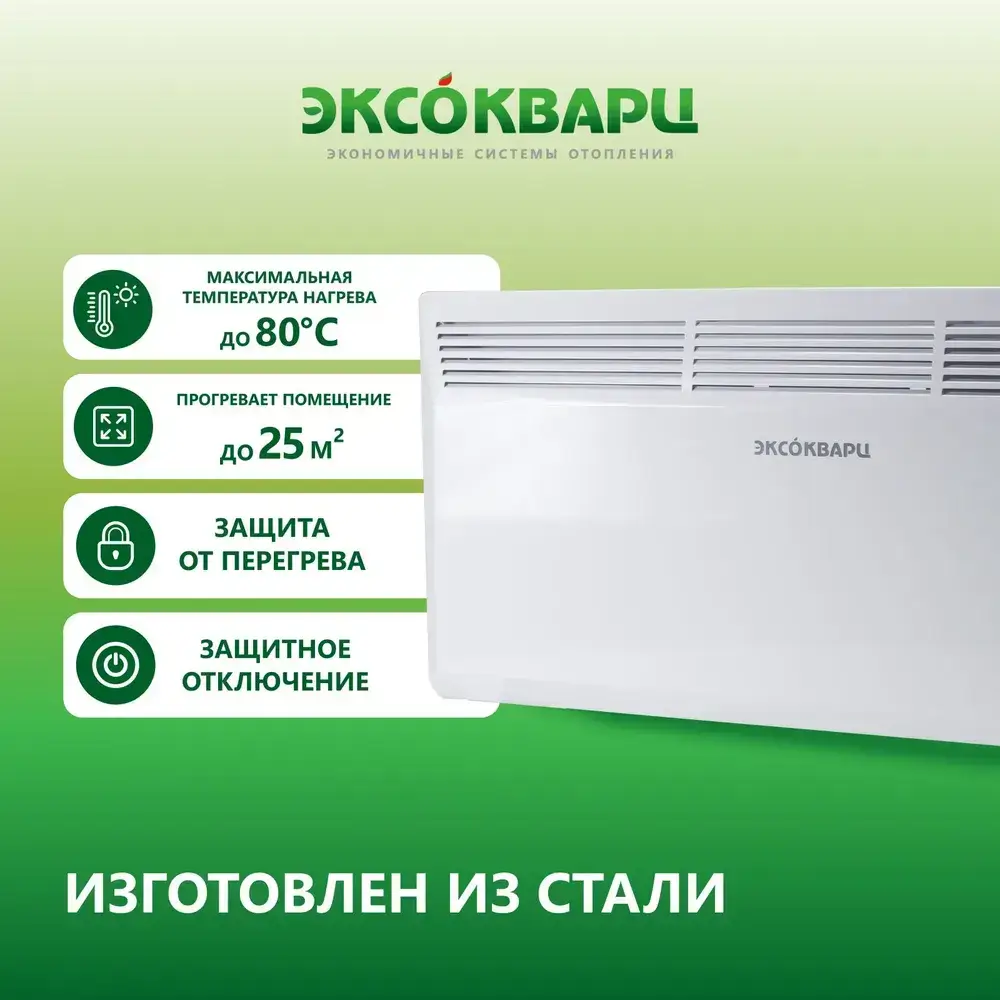 Конвектор КСЕ‑2000 (электронный термостат) фото 4