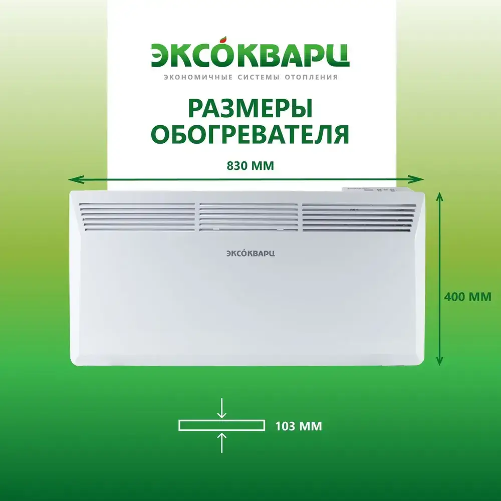 Конвектор КСЕ‑2000 (электронный термостат) фото 6