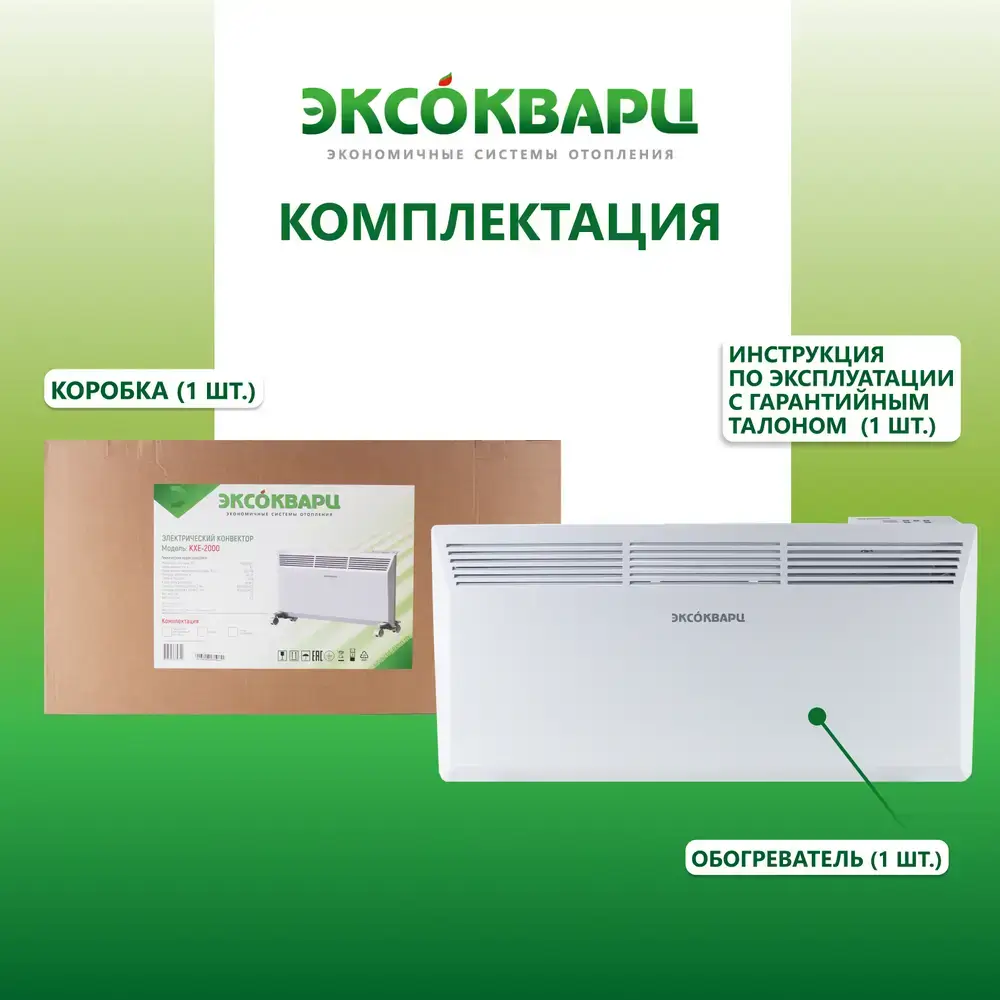 Конвектор КСЕ‑2000 (электронный термостат) фото 8