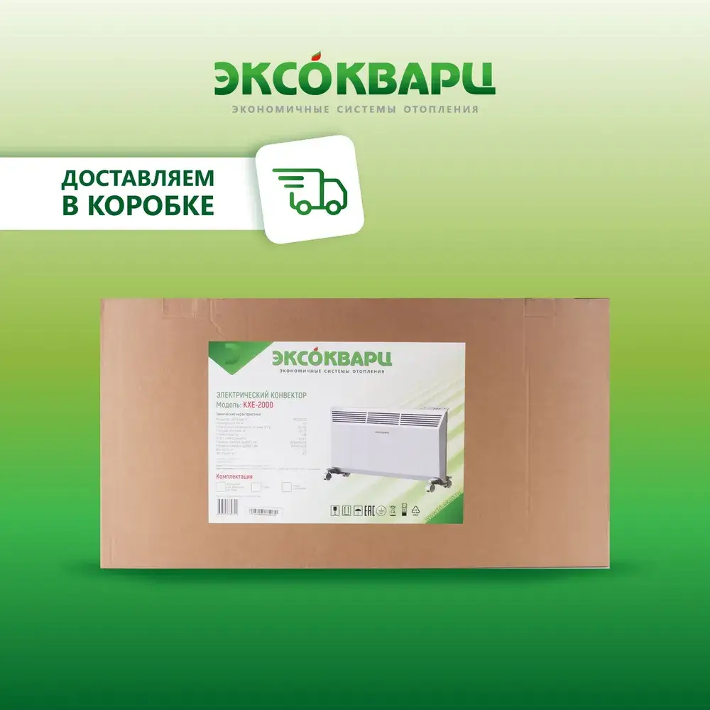 Конвектор КСЕ‑2000 (электронный термостат) фото 9