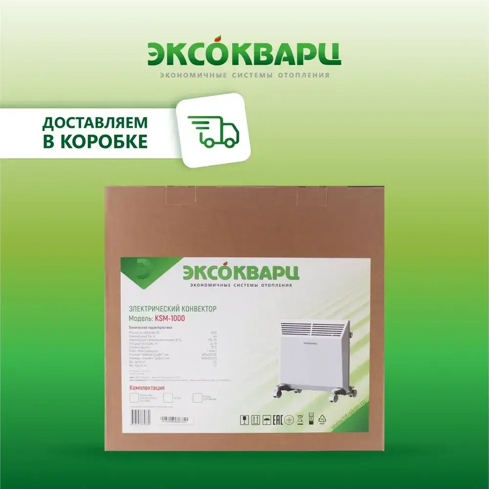 Конвектор электрический КСМ‑1000 фото 9