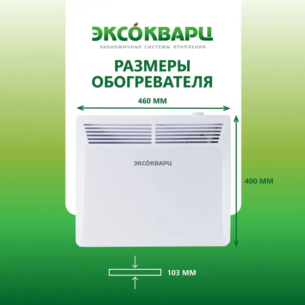 Конвектор КСМ‑1000 (механический термостат) фото 6