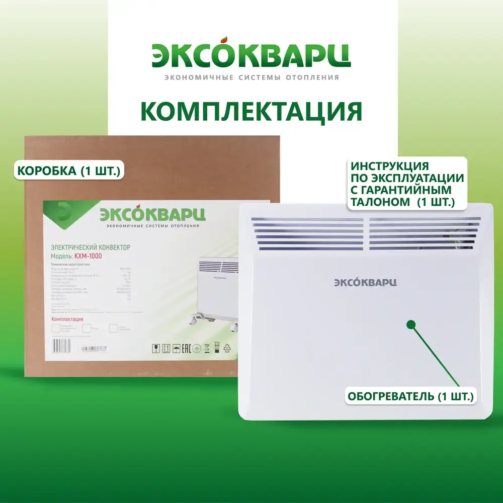 Конвектор КСМ‑1000 (механический термостат) фото 8