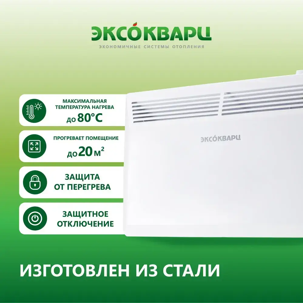 Конвектор КСМ‑1500 (механический термостат) фото 4