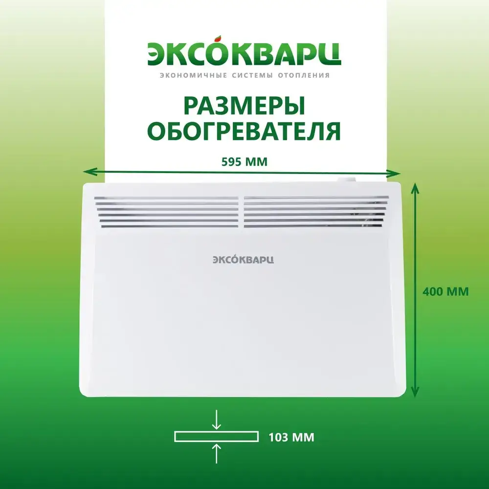 Конвектор КСМ‑1500 (механический термостат) фото 6