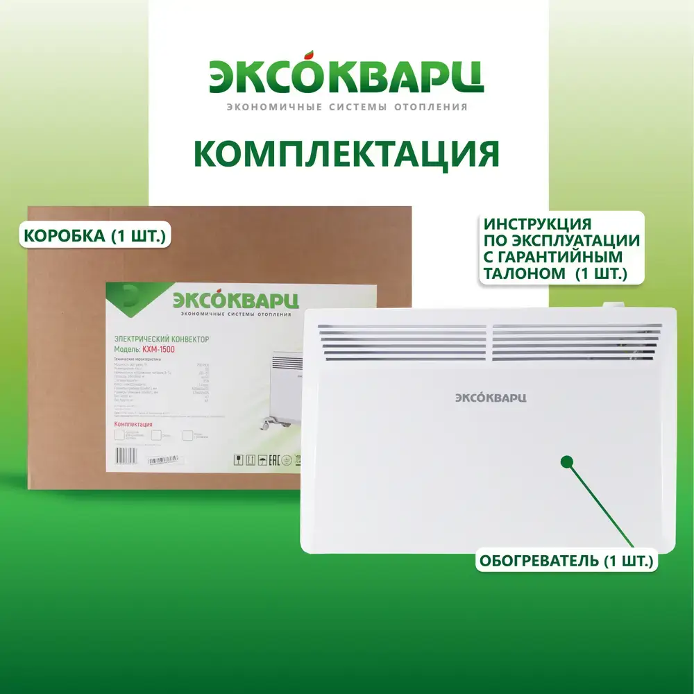 Конвектор КСМ‑1500 (механический термостат) фото 8