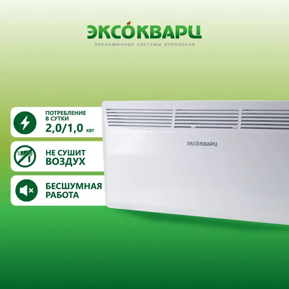 Конвектор КСМ‑2000 (механический термостат) фото 2
