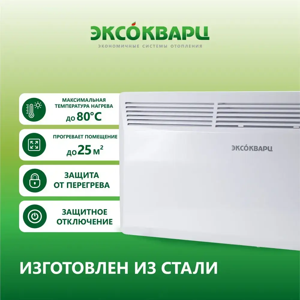 Конвектор КСМ‑2000 (механический термостат) фото 4