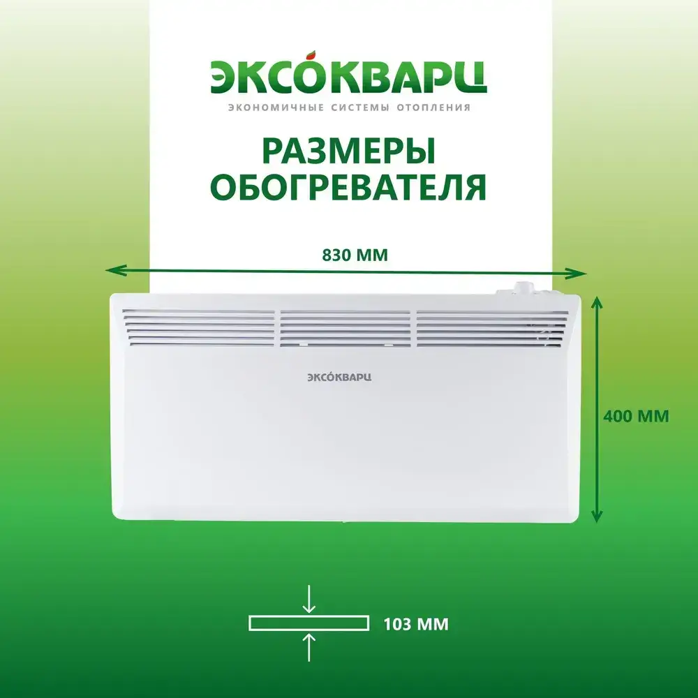 Конвектор КСМ‑2000 (механический термостат) фото 6