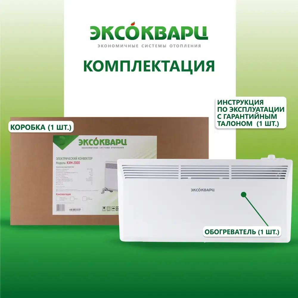 Конвектор КСМ‑2000 (механический термостат) фото 8