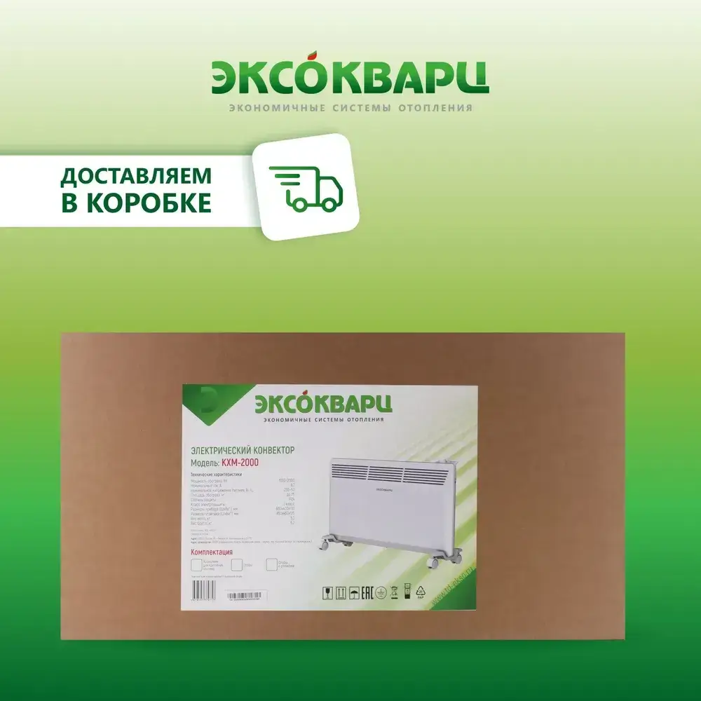 Конвектор КСМ‑2000 (механический термостат) фото 9